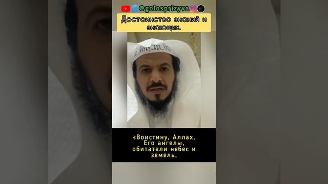 Достоинство знаний и знающих. Шейх Хамис аз-Захрани. смотреть онлайн