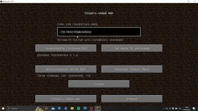 Сид на деревню компота В майнкрафте