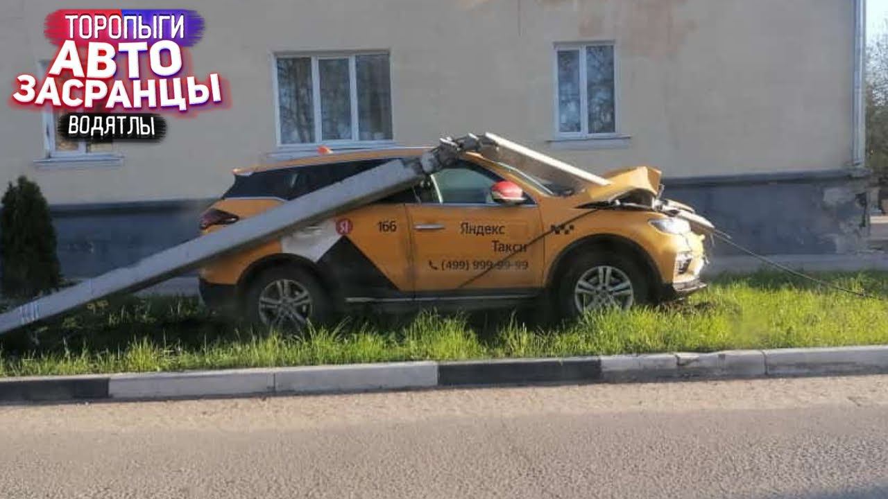 Чей Кардан? Весенние Торопыги ДТП смотреть онлайн