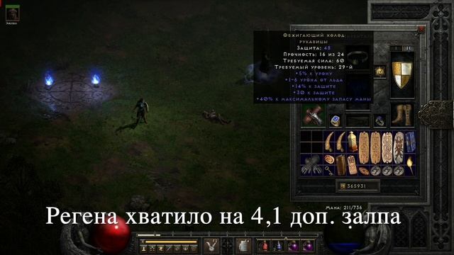 Лучшие перчатки на кастера в Diablo 2 Ressurected | D2R смотреть онлайн