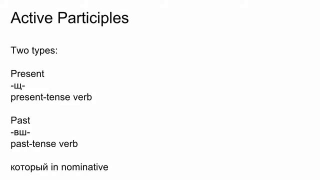 Verbal adverbs and adjectives for recognition смотреть онлайн
