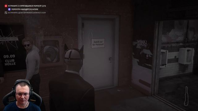 Hitman: World Of Assassination ● Обострение - Легенда Холлиуэлла ● Бесшумный убийца