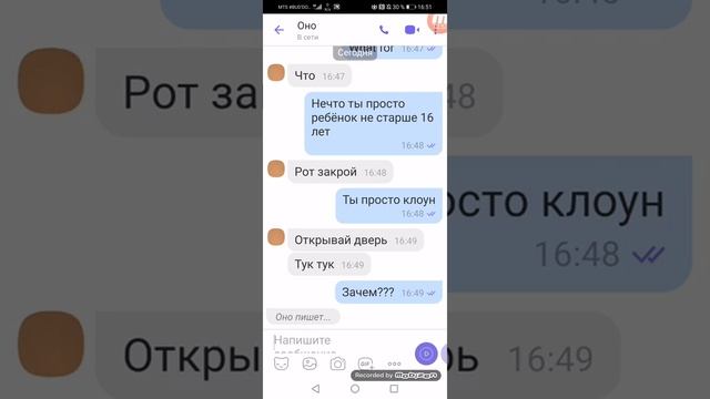 Переписка с оно смотреть онлайн