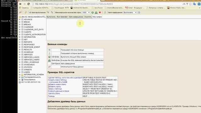 Электронная очередь QSystem. Обновляем версию в случае H2. смотреть онлайн