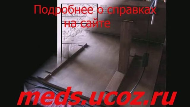 Вао медицинская справка для гаи вао смотреть онлайн
