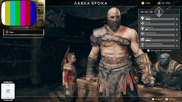 God of War Первое прохождение и на PC смотреть онлайн