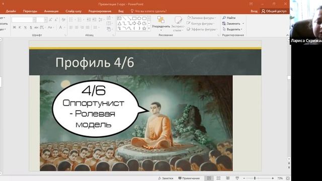 Профиль 4/6. 6 урок 3 курса смотреть онлайн