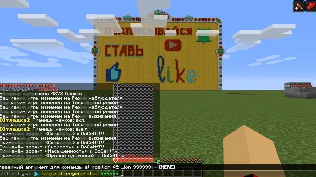 КАК ПОЛУЧИТЬ ЛЮБОЙ ЭФФЕКТ ДО 255 УРОВНЯ В МАЙНКРАФТ? КАК СТАТЬ БЕССМЕРТНЫМ В МАЙНКРАФТ? КОМАНДЫ смотреть онлайн
