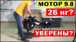 Правда ли Hidea 9.8 весит 26 кг Смотрите новый мотор 2020 года