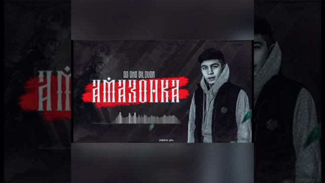 AD AKA DILOVAR Амазонка😍2021 смотреть онлайн