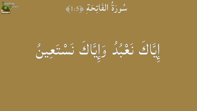 Reading Quran: sura 1 al-Fatiha – Mohammed al-Lohaidan смотреть онлайн