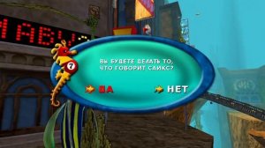Полное прохождение Shark Tale ( Подводная братва)