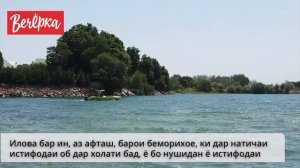 Как загрязняются реки