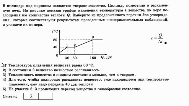 0054 (часть 1) выбор двух правильных ответов из пяти смотреть онлайн