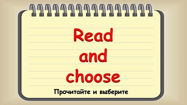 Правила чтения. Краткий I. Reading Rules. Short I.