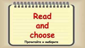 Правила чтения. Краткий i. Reading rules. Short i.