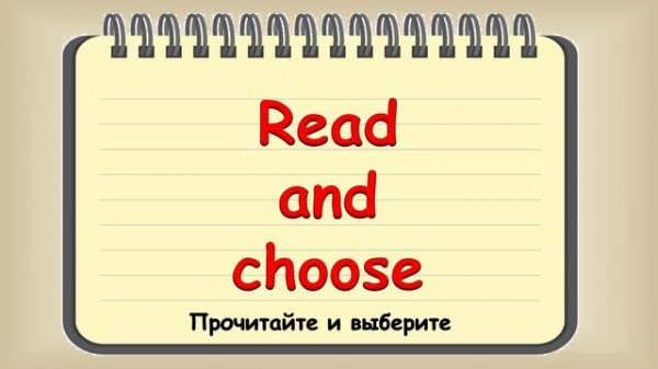 Правила чтения. Краткий i. Reading rules. Short i.