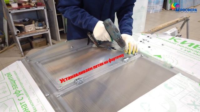 Новая рекомендация по раскрою дверей и форточек для теплиц #Агросфера / агросфера.рф смотреть онлайн