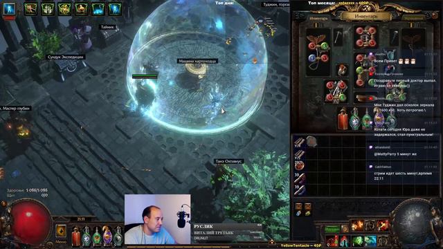 Пробуем патч 3.15.1 в Path of Exile [SC SSF EXPEDITION] смотреть онлайн