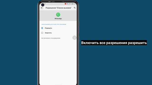 как исправить проблемус не полученным кодом подтвержденияWhatsApp WhatsApp OTP получен проблема 202 смотреть онлайн