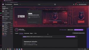 Как оформить твич канал | Как оформить стрим на твиче | Красивое оформление для стримера на Twitch