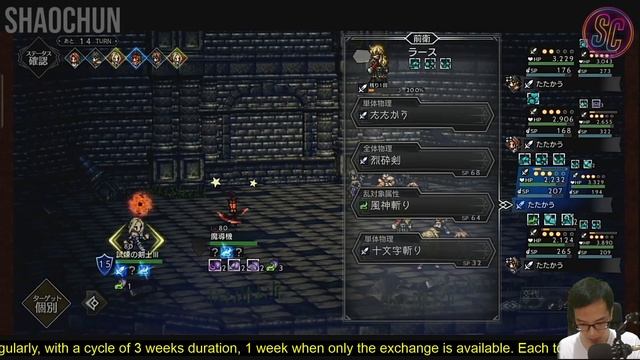 OCTOPATH TRAVELER CHAMPIONS OF THE CONTINENT: TOWERS OF TRIALS Things You Need To Know смотреть онлайн