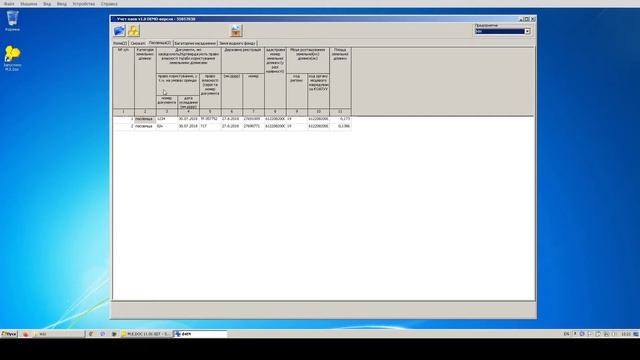 Облік паїв \ Учёт паёв. j0138103 Импорт в M.E.Doc (МЕДок) из экселя смотреть онлайн