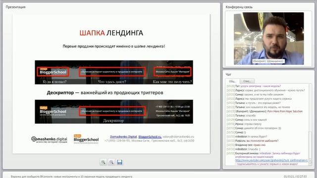Как сделать продающий лендинг: 10 экранная модель продающего лендинга смотреть онлайн