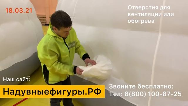 Надувные шатры. Производство и аренда с доставкой. Звоните бесплатно: 8(800)100-87-25 смотреть онлайн