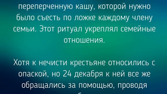 24 ДЕКАБРЯ - ДЕНЬ НИКОНА . ЗАГОВОРЫ. ТРАДИЦИИ / "ТАЙНА СЛОВ" смотреть онлайн