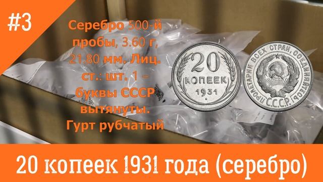 Топ 5 самых дорогих монет СССР. Монета с неограниченной стоимостью. На каких монетах разбогатеть. смотреть онлайн