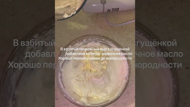 Крем из творожного сыра и сгущенки. Нежный крем для торта. смотреть онлайн