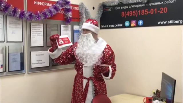 С наступающим Новым Годом уважаемые клиенты! смотреть онлайн