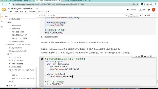 【Python入門⑲】クラスの初期化__init__()を、分かりやすく解説 смотреть онлайн