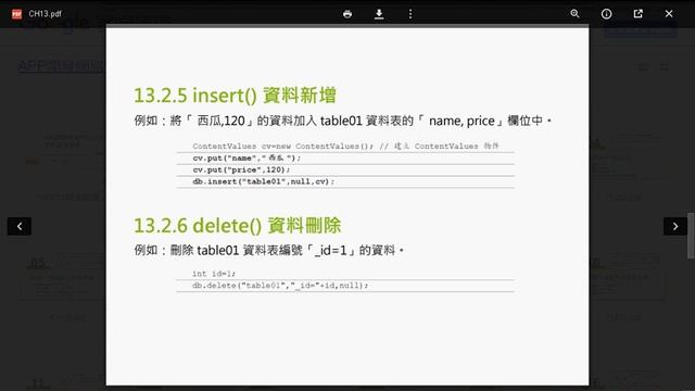 04 SQL查詢功能與SQLITE2題目說明Android Studio開發網路資料庫實例 吳老師1 смотреть онлайн