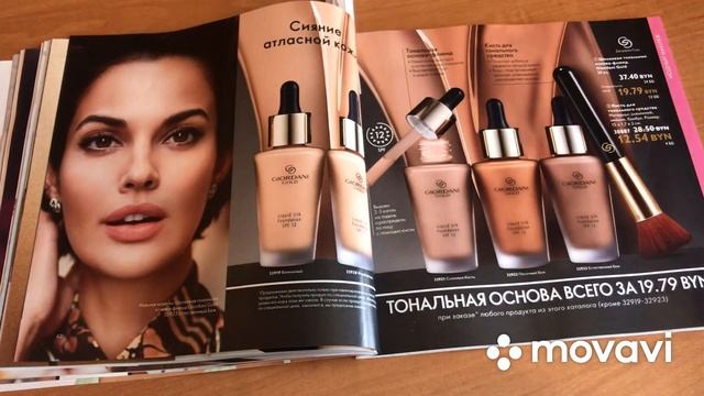 Oriflame каталог 5 2020 Кравчук Ольга смотреть онлайн