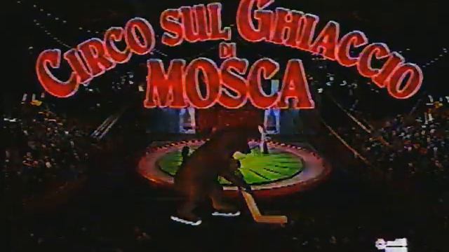 Цирк на Льду 2 Italia TV Circo 1 смотреть онлайн