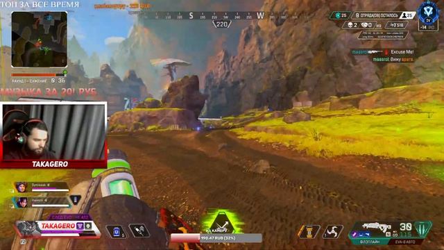ЗАХОДИ - ПОБОЛТАЕМ ПРО АПЕКС! ЗАКАЗ ПЕСЕН НА СТРИМЕ! СТРИМ APEX LEGENDS! смотреть онлайн