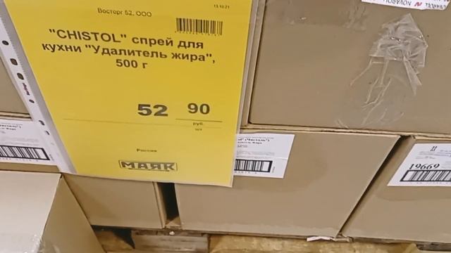 ?БЕГОМ В СВЕТОФОР?♀️КРАСИВАЯ ПОСУДА?ОБЗОР ПОЛОЧЕК МАРТ 2022?МАГАЗИН НИЗКИХ ЦЕН МАЯК смотреть онлайн