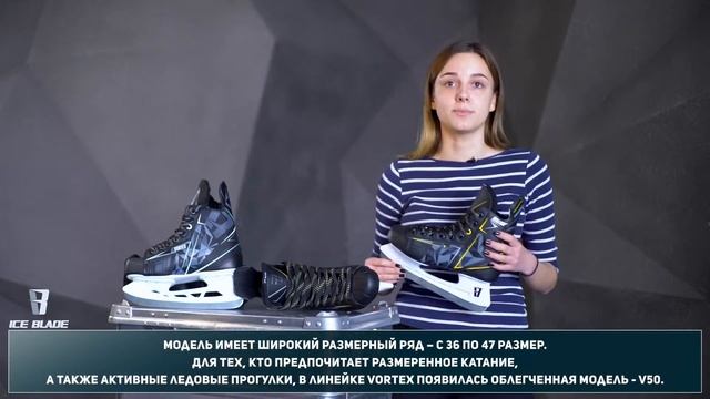 Видеообзор - хоккейные коньки Vortex смотреть онлайн