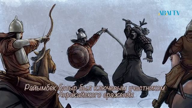 Лица истории. Райымбек батыр смотреть онлайн