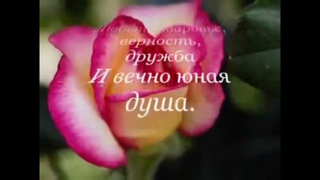 Корни "С Днем рождения, Вика !" Оригинальное поздравление с Днем рождения ! смотреть онлайн