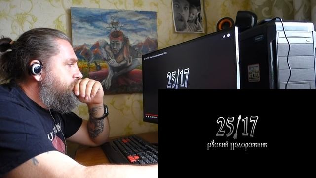 Реакция Бати на клип "25/17 12. "Отец" ("Русский подорожник" 2014)" | Батя смотрит смотреть онлайн