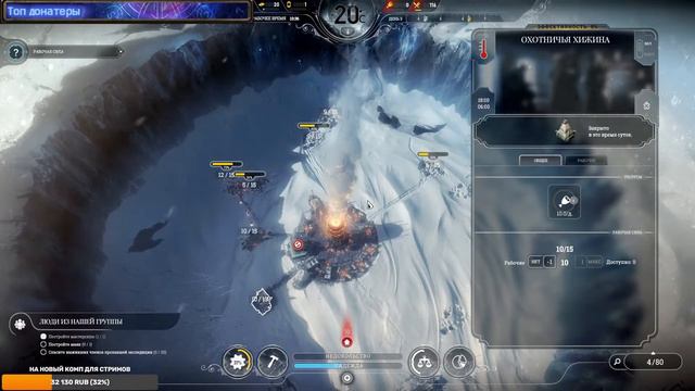 Frostpunk (Марафон Градостроев) ГОРЯЧЕЕ СЕРДЦЕ ВЕЧНОЙ МЕРЗЛОТЫ смотреть онлайн