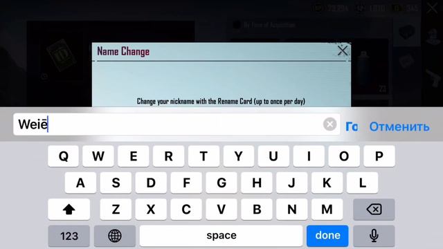 Поменял никнейм! - Pubg Mobile смотреть онлайн
