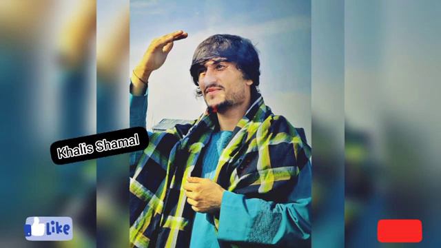 اهنگه افغانی،شکیب عزیزی,Shekib Azizi