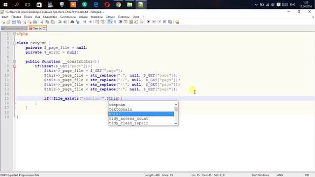 Самый простой самописный Движок CMS PHP Часть 1 смотреть онлайн