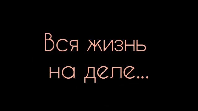 Ольга Ершова - Вся жизнь на деле - путь слепых котят... Стих смотреть онлайн
