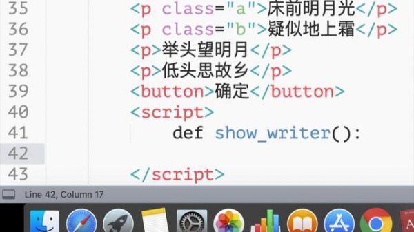 4 1 3 初识HTML JavaScript