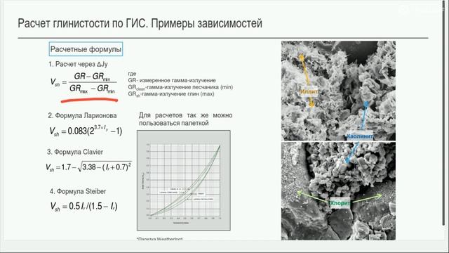 Основы работы в ПО TechLog. Часть 2. Работа с керном смотреть онлайн